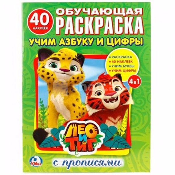 Rəngləmə kitabı Karandash Store 9785506020424