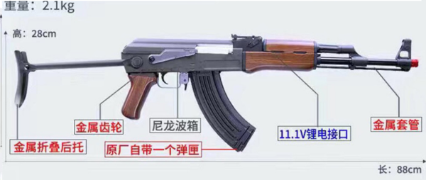 Oyuncaq silah Ugurshop AKS200T164