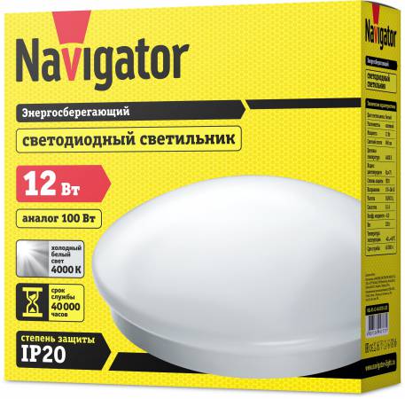  Divar işığı Navigator Lighting LED 12W IP20 94777