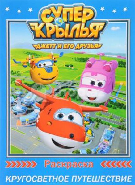Rəngləmə kitabı Karandash Store 9785378270941