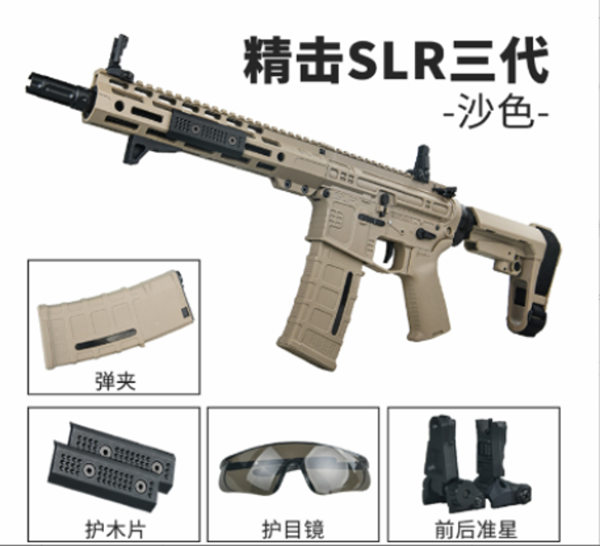 Oyuncaq - silah Ugurshop SLR243T207