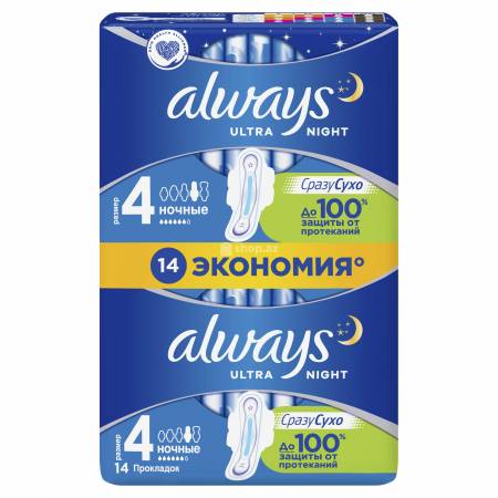 Qadın bezi Always Ultra Gecə ekonom paket 14 ədəd