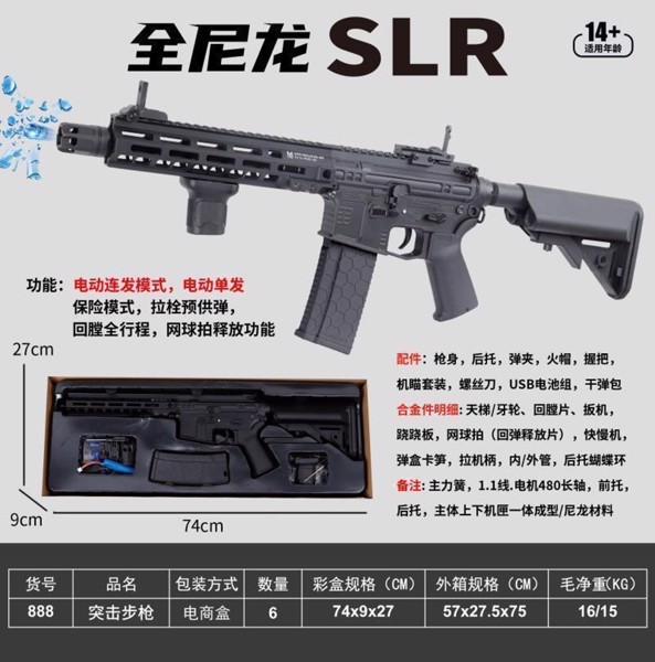 Oyuncaq silah Ugurshop SLR 152T116