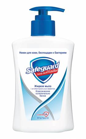Sabun Safeguard Pure White 225ml